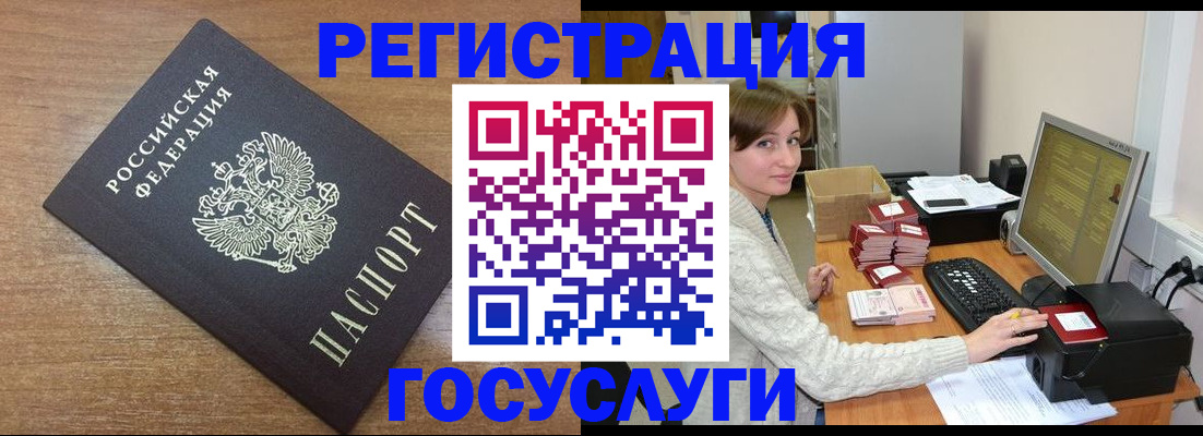 прописка регистрация в Сердобске